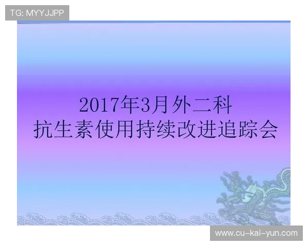 足球协会完善伤病申报与治疗追踪制度，足球伤残